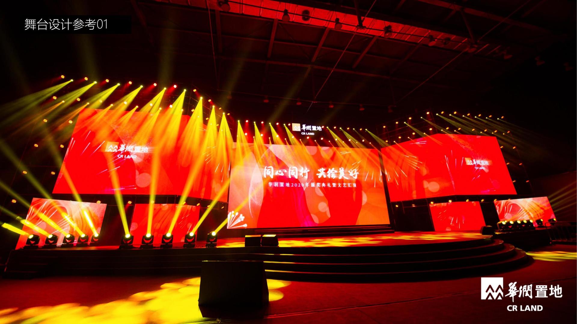 原创儿童剧《星星的旅行》